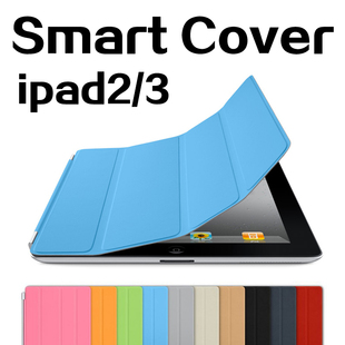  超薄 ipad2保护套 ipad3皮套子 苹果ipad4保护套Smart Cover外壳