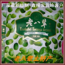 老八辈香榧子500克(江浙沪2斤包邮/2011新货/2012年4月生产)
