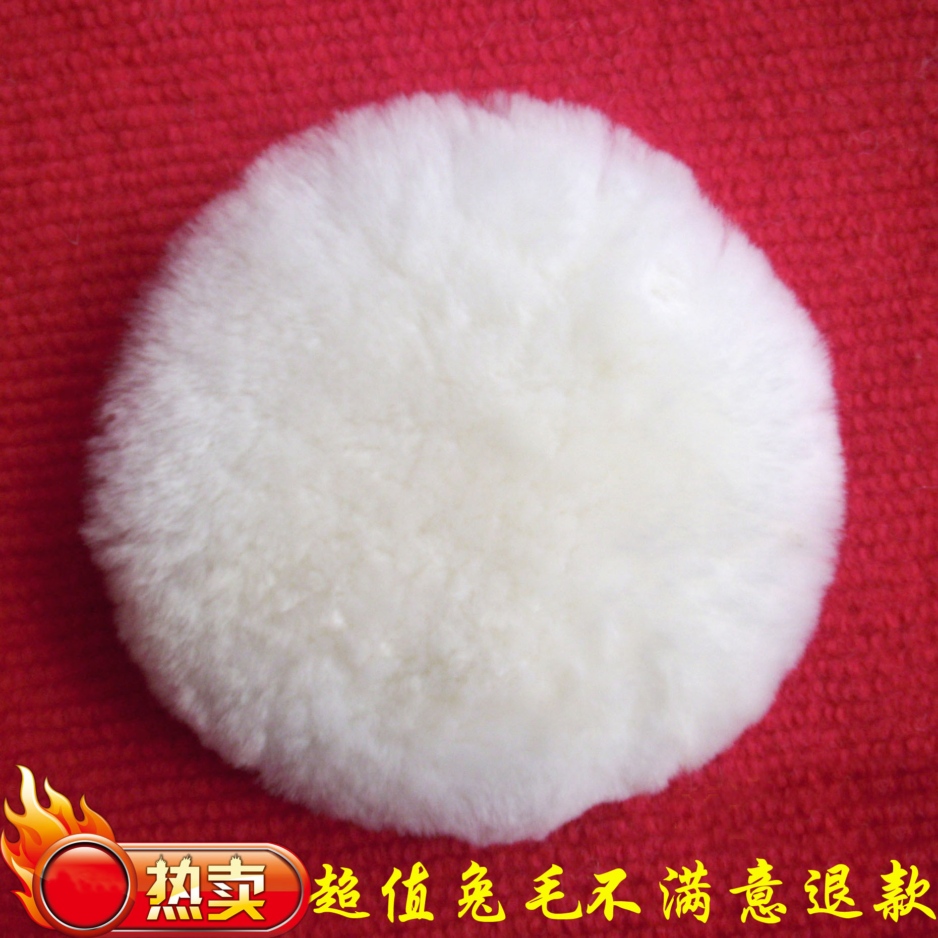 To mark Abrasives automobile Nick Rabbit fur ball Car Paint finish 5 130 polishing Nick Wool ball Sponge ballin the Car/Articles/Fitting/Refit , Auto Beauty/Maintenance/Service , Auto Repair/Tool , Other car repair/Tool category - from Buy2taobao.com to provide professional Taobao agent buy service