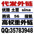 代发外链手工,视频外链手工代发,高权重外链,外链代发