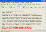 宝宝取名软件(最新版) 官方正版+终身授权