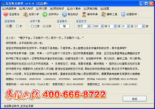 宝宝取名软件(最新版) 起名软件 官方正版+终身授权