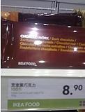 宜家家居 宜家代购 IKEA 黑巧克力排 100克 原产国德国