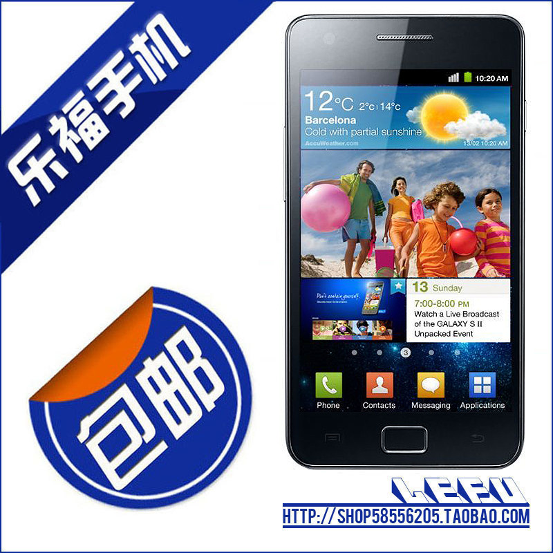 疯抢！！独家四月产送电池豪礼包 Samsung/三星 I9100/Galaxy S2