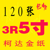 <em>洗相片</em>5寸_<em>洗40寸相片多少钱</em>,洗十二寸相片价
