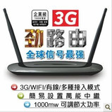 厂价直销 FreeWiFiLink NHP-628 3G无线路由器 11N大功率