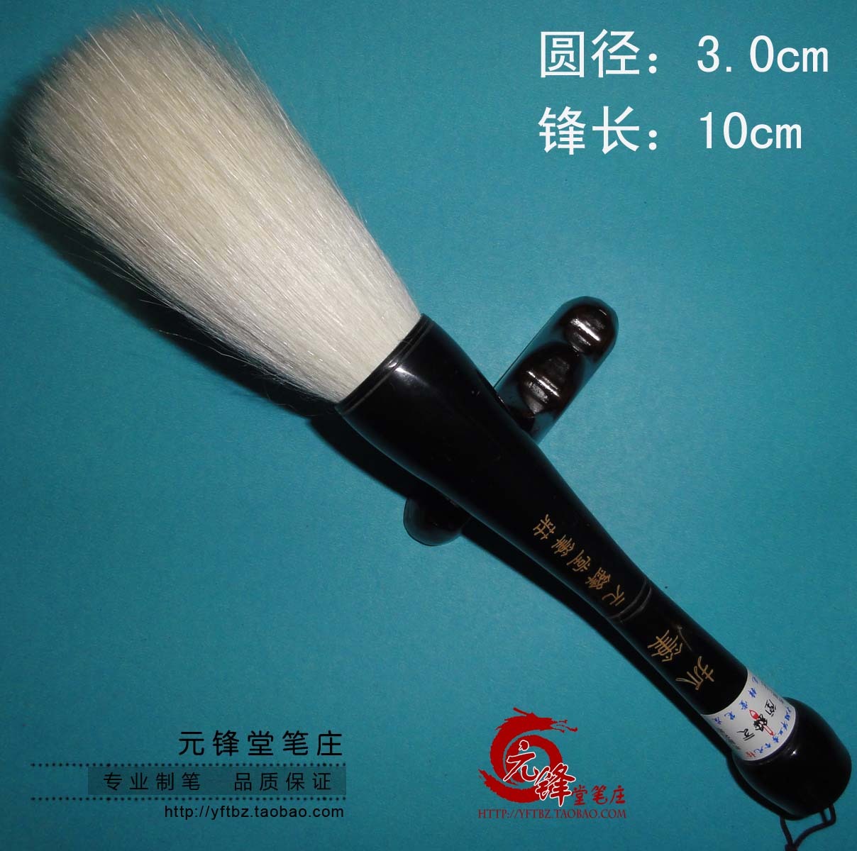 抓笔 羊毫兼毫斗笔对联毛笔 榜书国画泼墨文房四宝书画用品元锋堂在类目 电子词典/电纸书/文化用品, 画具/画材/书法用品, 毛笔中 - 来自Buy2taobao.com提供专业的淘宝代购服务
