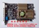 铭瑄显卡FX5700双128AGP