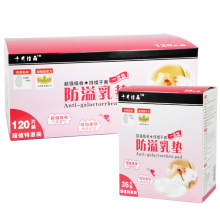 十月结晶◆孕妇产后一次性防溢乳垫130mm 两组合156+送20片=176片