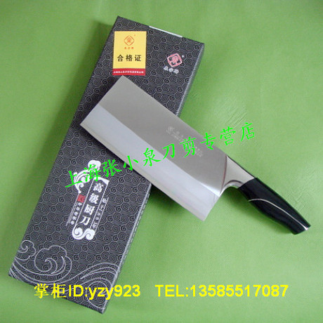 张小泉 泉字牌ZS2909-B.ST山特维克切片刀 世