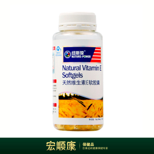  【应用中心-秒爆品】纽斯葆维生素e软胶囊30粒 ve维e淡斑美白养颜
