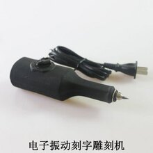 电动刻字机雕刻笔电刻笔 雕刻机 电动雕刻刀 刻字笔