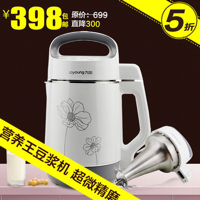 Joyoung/九阳 DJ14B-D06D 全钢 营养王豆浆机 正品特价包邮 保温