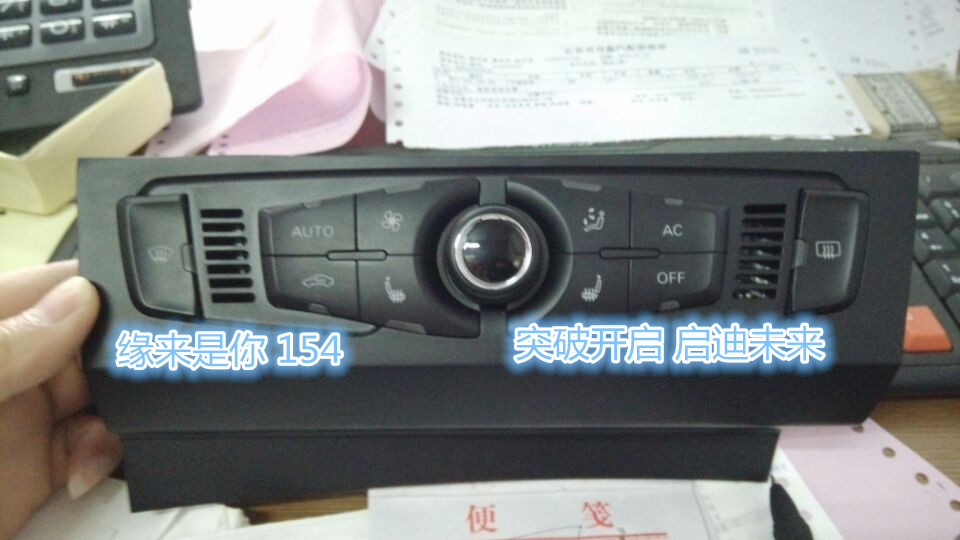 奥迪新款A4L空调控制面板双驱动控制面板空调