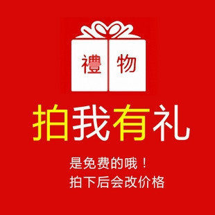 神秘礼物 购物即送礼 不拍有权不送 请仔细看描述 护肤彩妆 |