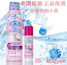 包邮 Coppertone/水宝宝持续防晒喷雾/防晒霜/防晒乳SPF50+防晒棒