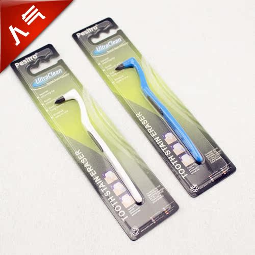 pesitro去烟渍磨牙器 DIY洗牙美白牙 除牙渍茶渍烟渍牙去结石在类目 个人护理/保健/按摩器材, 口腔护理, 牙齿美白仪中 - 来自Buy2taobao.com提供专业的淘宝代购服务