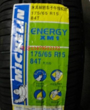 ��������̥175/65R15 84T XMI���Ʊ���淶ԭ�����̥