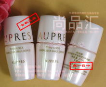 AUPRES欧泊莱/欧珀莱 莹白活性育肤乳20ml 美白乳正品 (清润型)