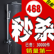 元旦促销 包邮 丹诗各尔 全铜 淋浴花洒套装 水龙头 方体 DS027