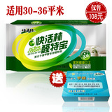 快活林醛特宝+甲醛检测盒  30平米/盒  装修除味除甲醛