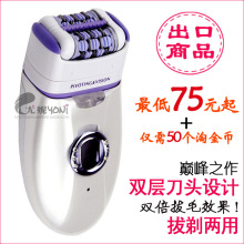 淘金币 特价 双层刀头脱毛器剃毛器拔毛器充插电两用可选剃拔2合