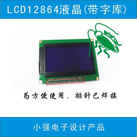 LCD12864液晶 送51、Arduino例程 带字库全新