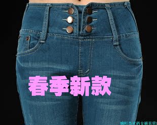淘宝网春季新款<em>女牛仔裤</em>大码女裤宽腰排扣弹力