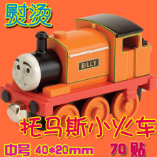 幼儿园名字条|名字贴|姓名贴|熨烫|缝制|可缝可烫|托MS中号70个