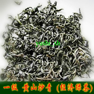  促销(徽州屯绿)安徽黄山炒青绿茶叶250g.碧螺春粗茶棋牌茶室