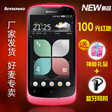 [1599元]Lenovo/联想 A520乐Phone正品行货 女款智能手机双卡双待