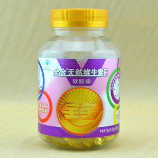  满200减30/全金天然维生素E软胶囊 160粒 调节内分泌 正品
