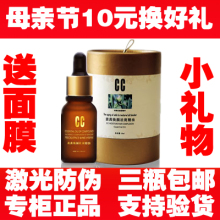 瑞士CC茜茜焕颜祛斑精油 cc精油祛斑 专柜正品 特惠 3瓶全国包邮