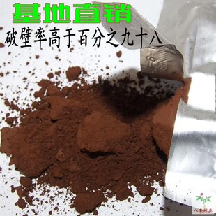  基地直销 特级灵芝破壁孢子粉 医用级灵芝粉 每克1.5元 包邮正品