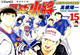足球小将2002 漫画 (1-15册全)