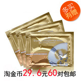 淘金币 包邮 普拉缇娜水晶胶原蛋白眼膜贴 眼贴膜 去眼袋 细纹 黑