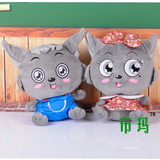 喜羊羊与灰太狼之儿子小灰灰小红红小香香 毛绒玩具 布娃娃 公仔