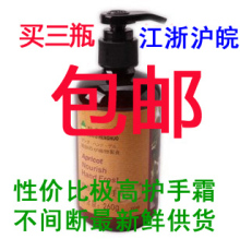 正品时尚生活元素/时尚生活原素I004-B甜杏滋养护手霜260g超滋润