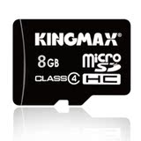 Kingmax/胜创 TF卡 8G microSD卡 手机内存卡 送卡套 正品特价