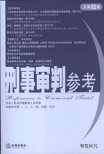 2012年民事1套刑事7套刑事指南7套