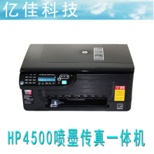����hp4500ȫ�ܰ�/��׼���ɫ�๦��һ��� ��ӡ����ӡ�� �����
