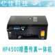 惠普hp4500全能版/标准版彩色多功能一体机 打印机 家用 一体