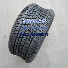 巡逻车轮胎 电动警车轮胎 观光车轮胎 电动车轮胎 225/55B12轮胎