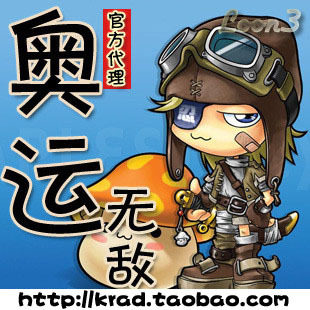 冲五钻快速发货 099冒险岛奥运无敌吸怪 比CS奔奔无敌稳定 包版本