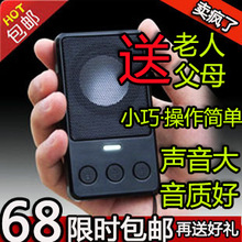 包邮送老人小霸王 插卡音响便携小音箱 fm收音机优异掌中宝UE-M1