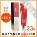 Missha迷尚谜尚红色BB霜30ml 23号 神奇 韩国正品代购裸妆