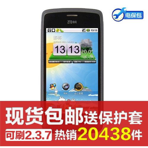 全新未开封 ZTE/中兴 U<span class=H>880</span>(TD版) 移动3G 可刷安卓2.3.7 送硅胶套