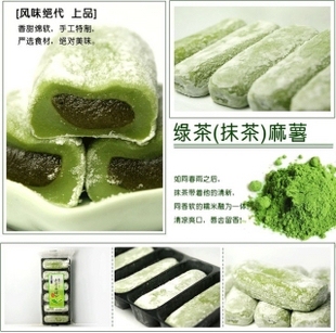  三叔公雪之恋手造麻薯 麻糍 绿茶味麻糬 180g 13省6份包邮