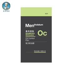 �����׶���ʿǿ������Ĥ60pcs ����ֽ ǿ�� ���� ��ˬ ר�� ��Ʒ