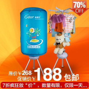 奥德尔HF-Y9暖风干衣机 家用衣服烘衣机 静音烘干机 买一送十包邮